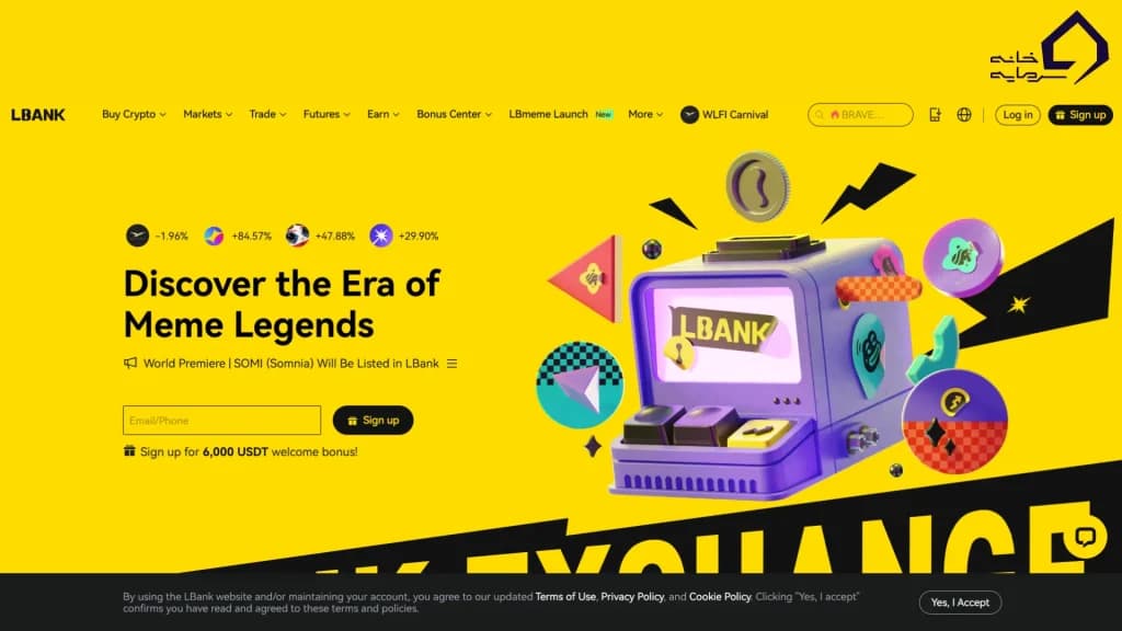  صرافی ال‌بانک (LBank)