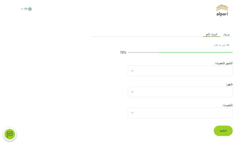 ثبت نام در بروکر آلپاری
