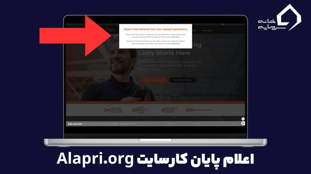 سایت اصلی آلپاری Alpari.org