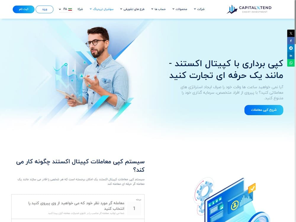 بهترین بروکر برای کپی تریدینگ