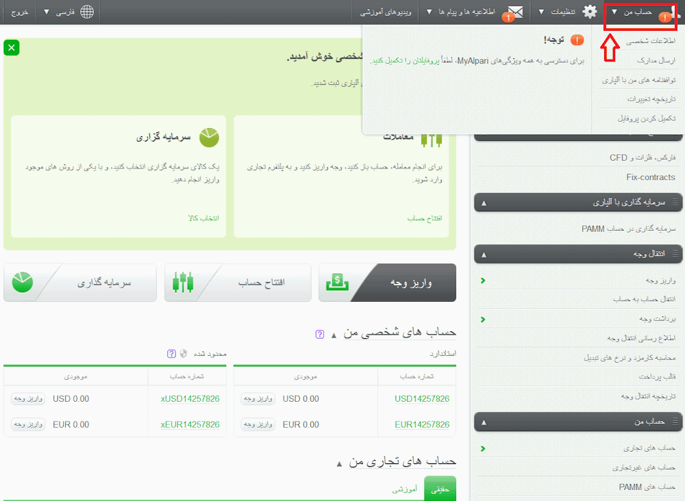 ورود به بخش حساب من