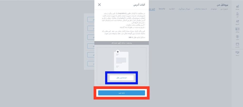 احراز هویت در بروکر لایت فارکس