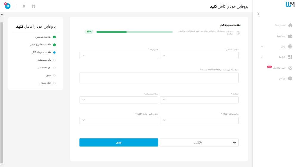 بروکر دبلیو ام مارکتس