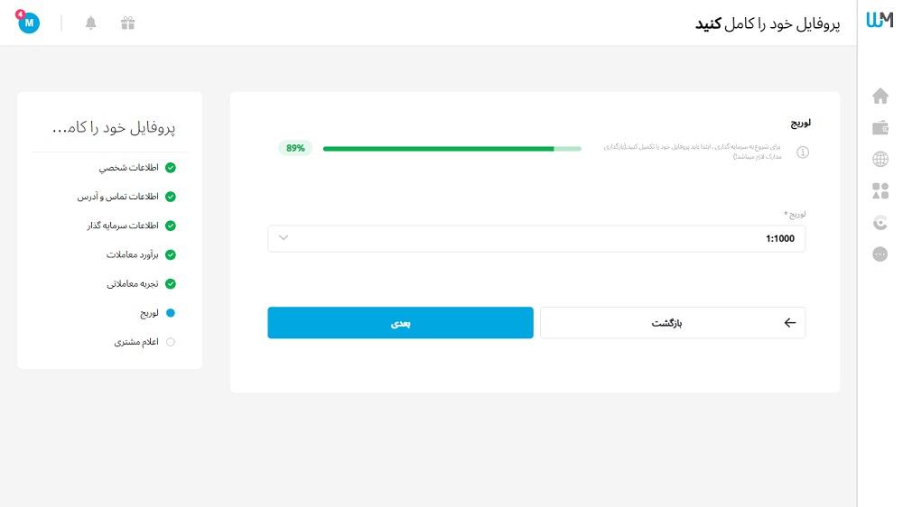 بروکر دبلیو ام مارکتس