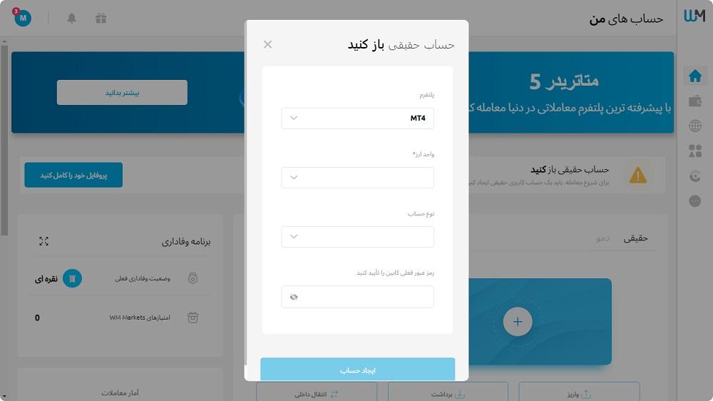 بروکر دبلیو ام مارکتس