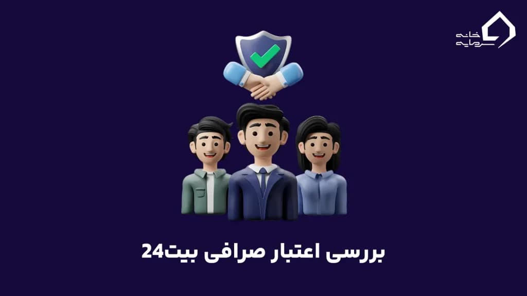 trust-of-bit24