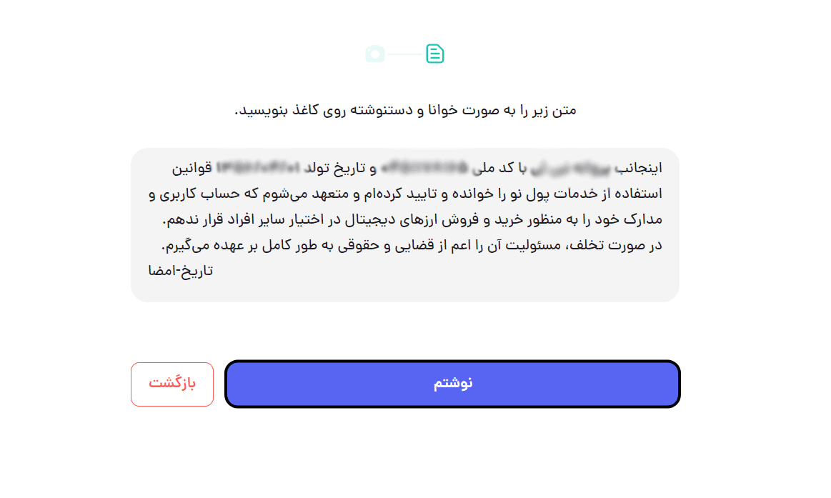 متن احراز هویت