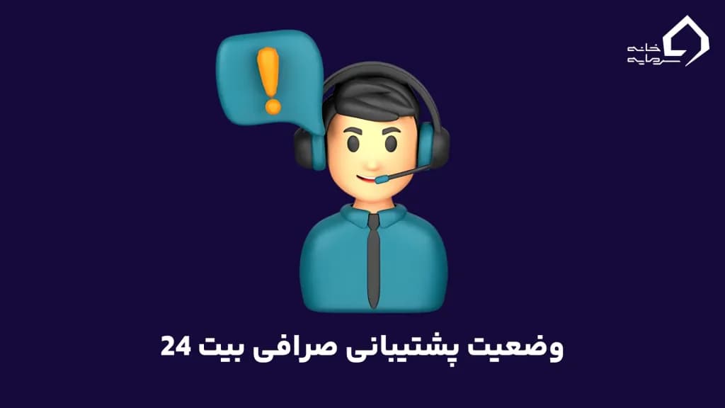 supporter-of-bit24