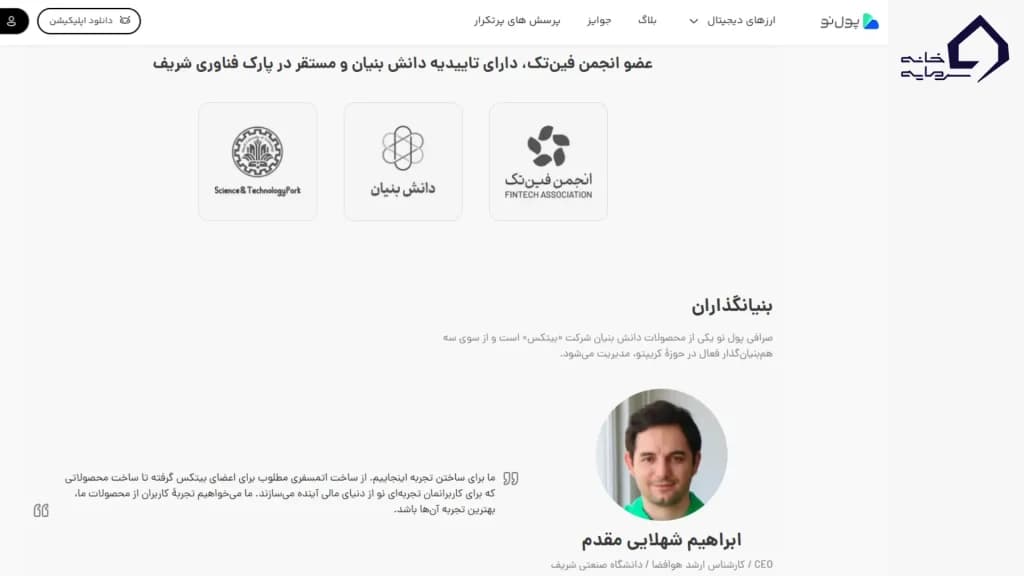 اعتبار صرافی پول نو