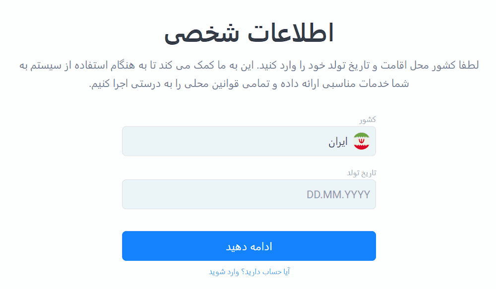 پر کردن فرم ثبت‌نام در بروکر لایت فایننس