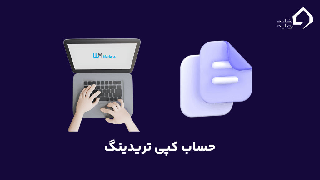 copy-trading-in-wmmarkets-broker