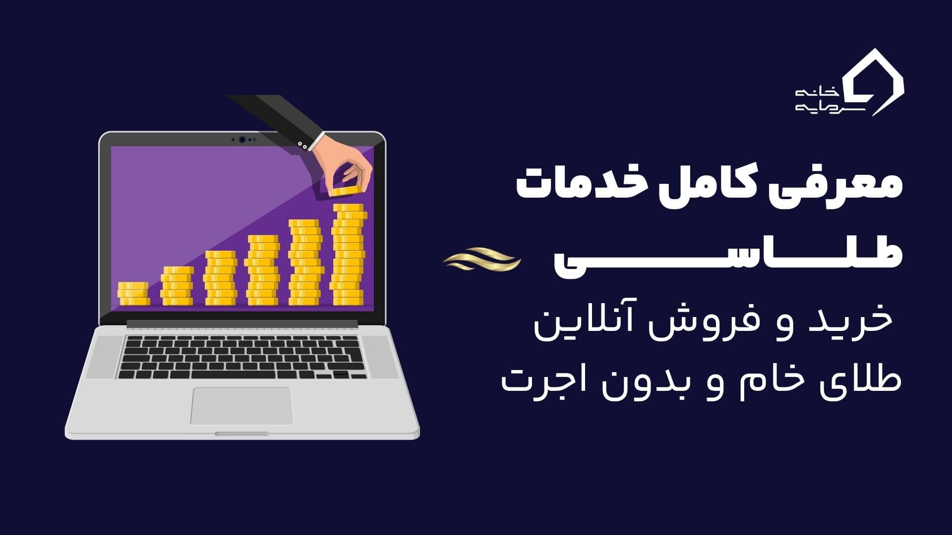طلاسی