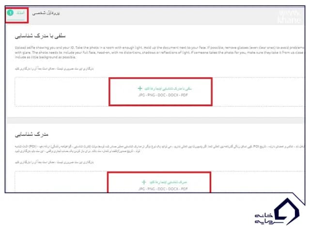 احراز هویت در ای پلنت