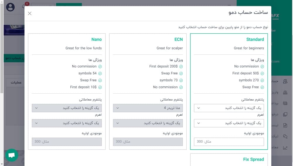 حساب دمو بروکر دلتا اف ایکس
