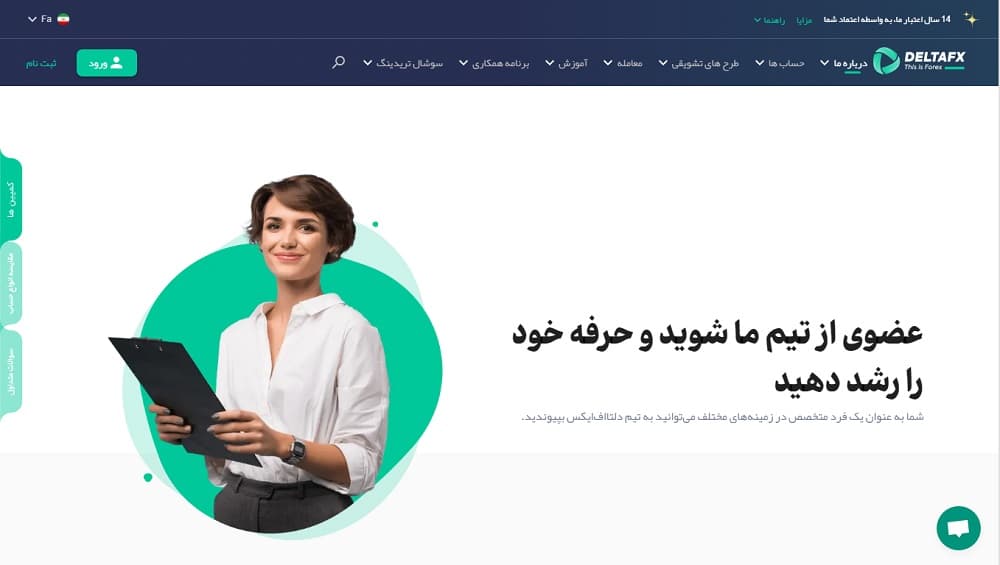 بروکر دلتا اف ایکس