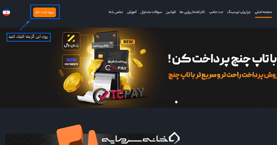 ثبت نام در پراپ‌فرم پراپی