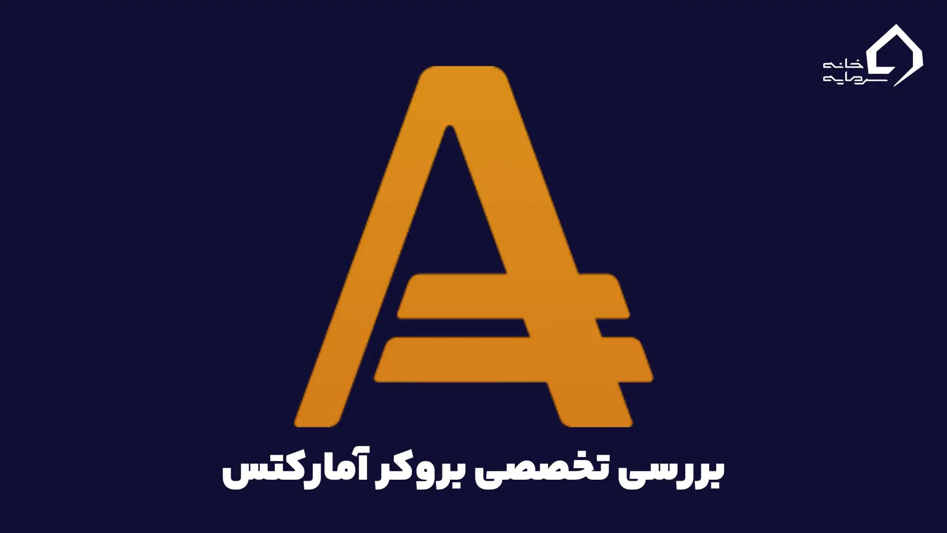 amarkets-logo-baner
