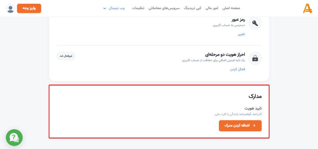 احراز هویت در آمارکتس