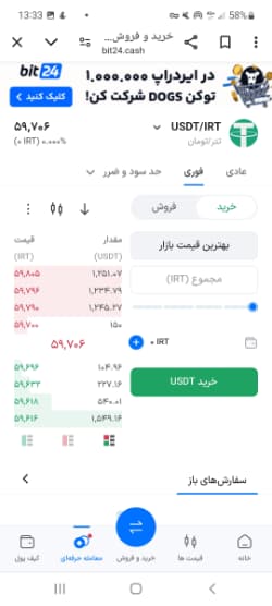 بازار بیت ۲۴