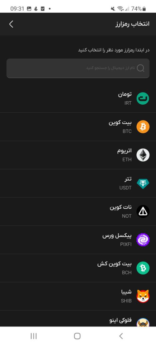 برداشت تتر بیت پین