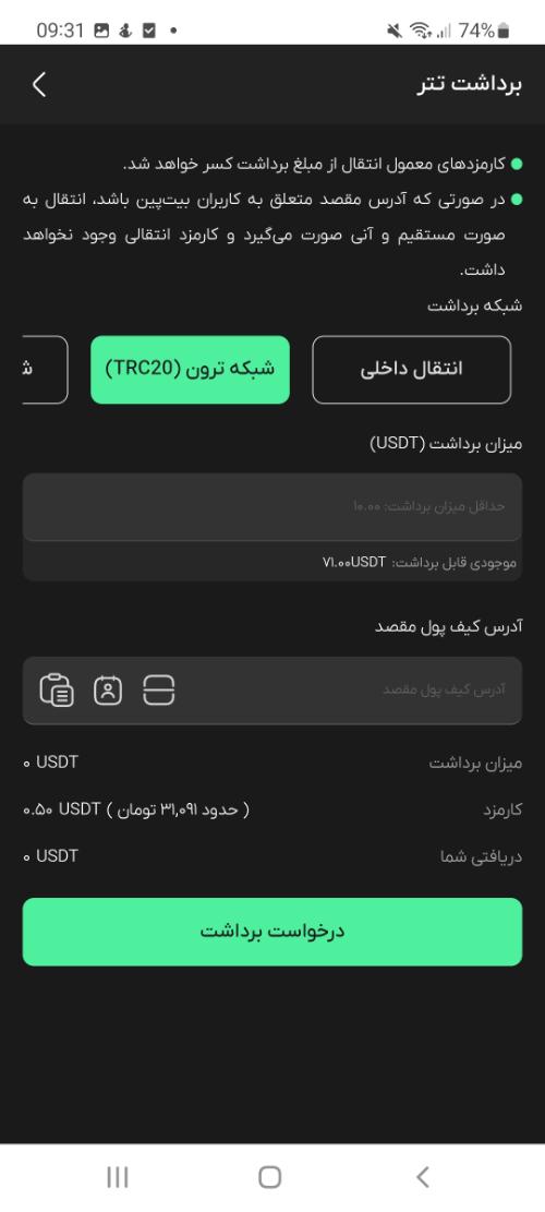 برداشت ارز از بیت پین