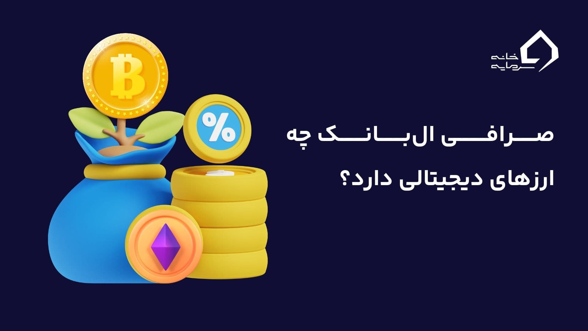 لیست ارزهای صرافی ال بانک | معرفی ارزهای جدید LBank