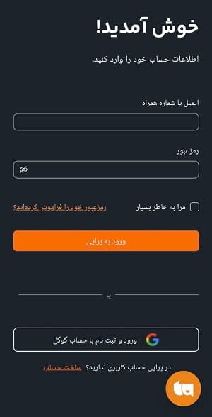 ثبت نام در پراپی و نحوه ساخت حساب