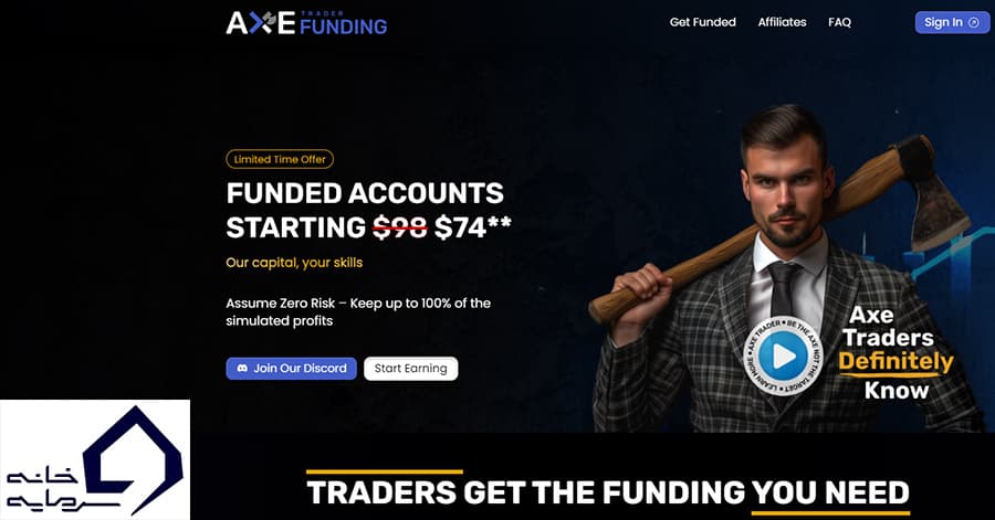 اکس تریدر (Axe Trader): اولین پرداخت پس از ۸ روز