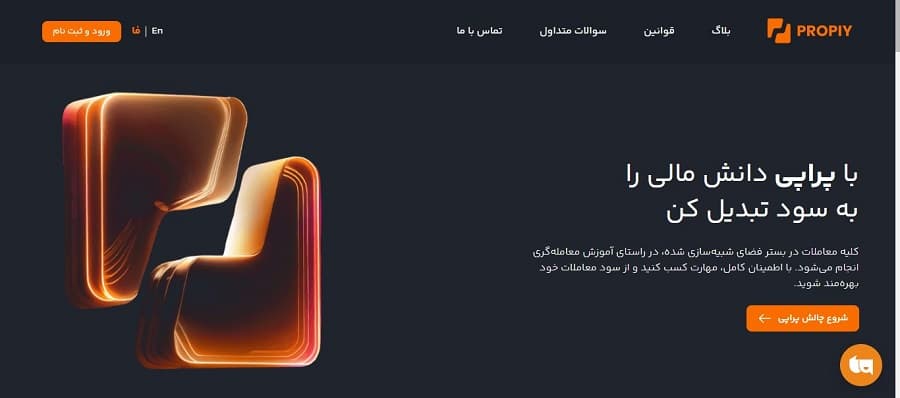 وب سایت پراپی