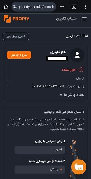 پنل کاربری و احراز هویت.