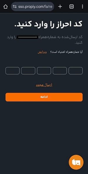 کد احراز و ثبت‌نام