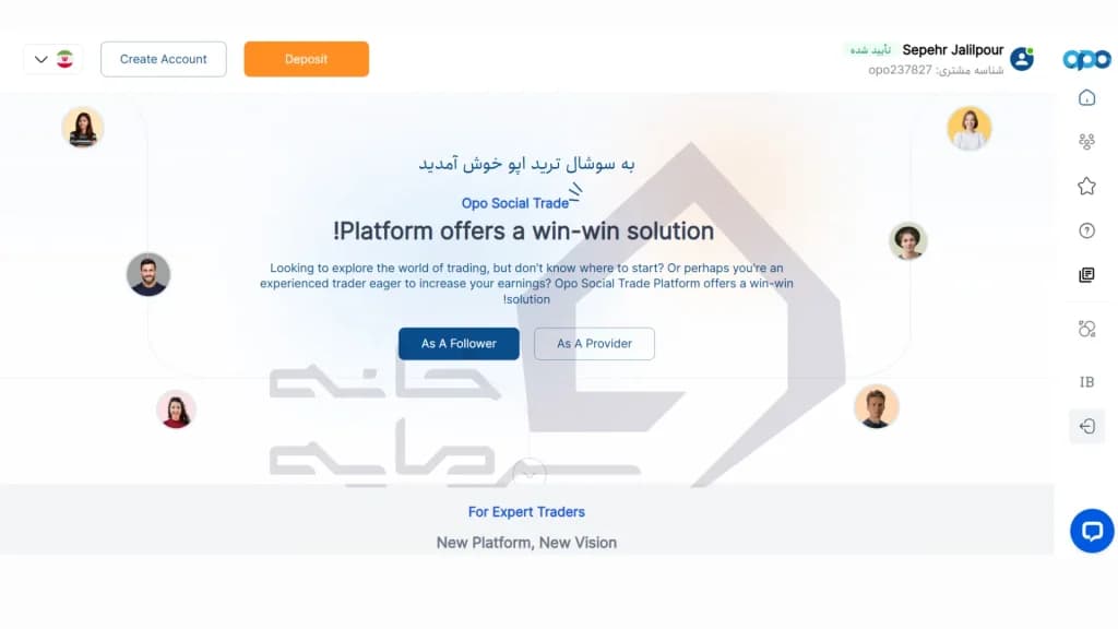 کپی تریدینگ و سوشال تریدینگ بروکر اپوفایننس