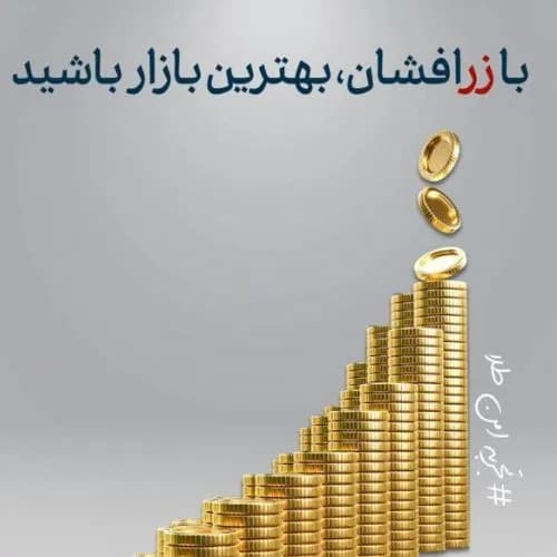 صندوق طلا زر