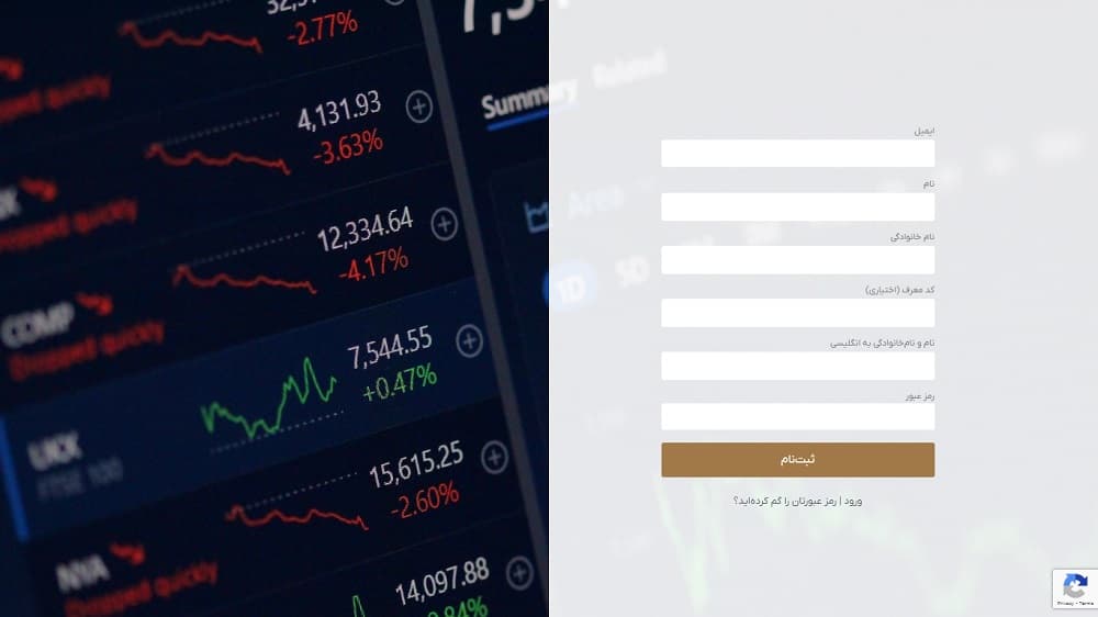 ثبت نام در تریدرز کامبت