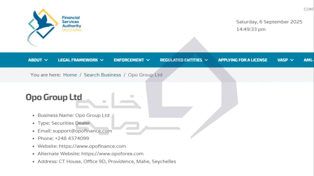 مجوز FSA  سیشل