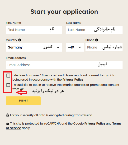 فرم ثبت نام در اکسی