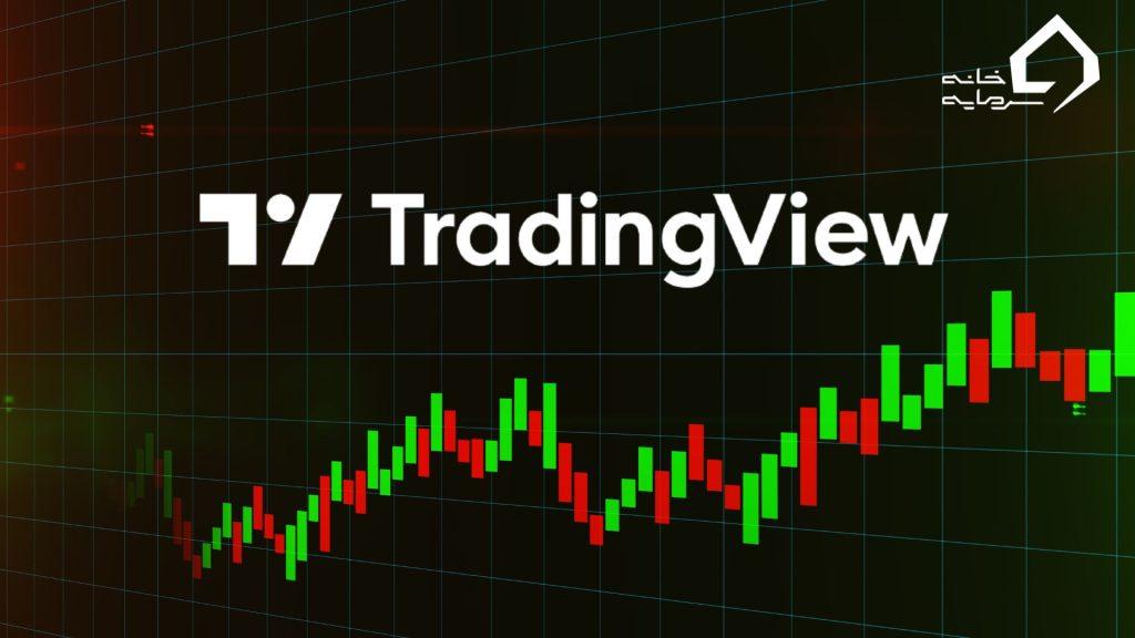 tradingview