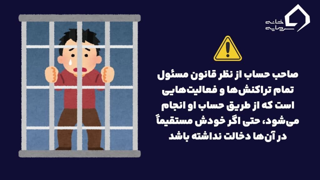 صرافی کلاهبرداری