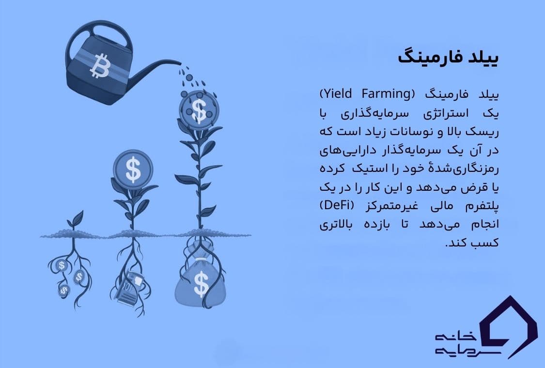 استیکینگ چیست؟