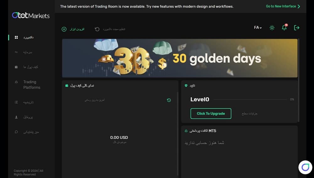 پنل کاربری اوتت مارکتس