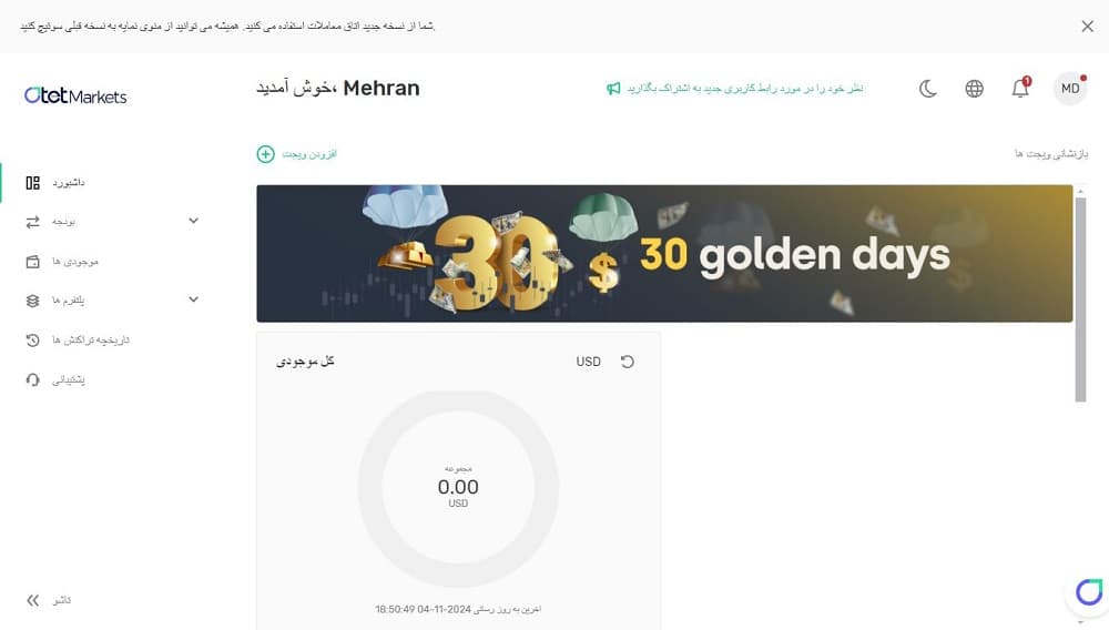 پنل کاربری 