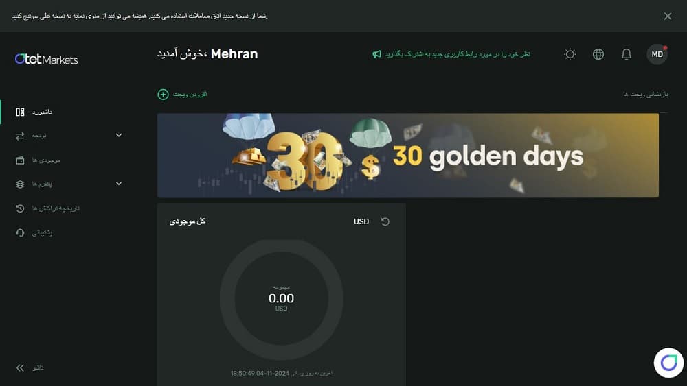 تم تاریک رابط کاربری