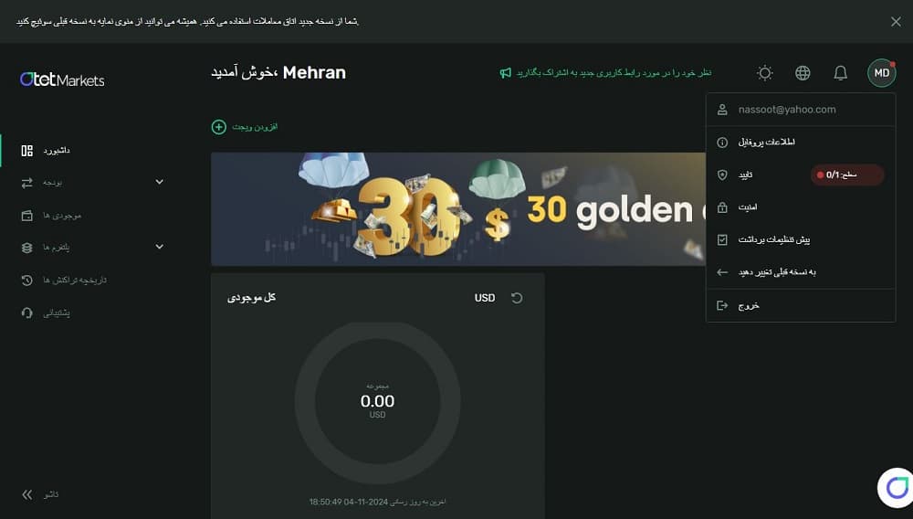 احراز هویت در اوتت مارکتس