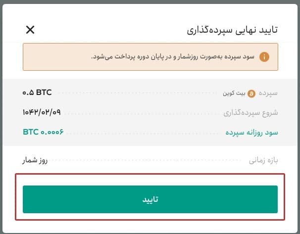 استیکینگ چیست؟