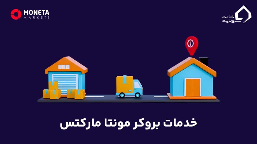 service-of-monetamarkets-broker