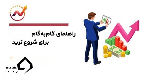 تریدر کیست 