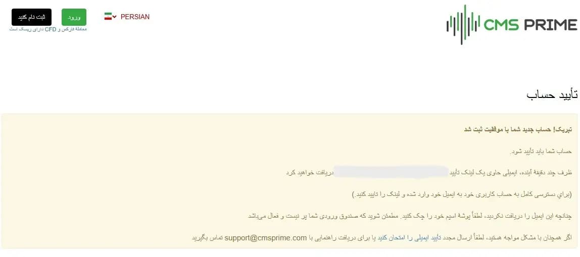 مراحل ثبت نام بروکر سی ام اس پرایم