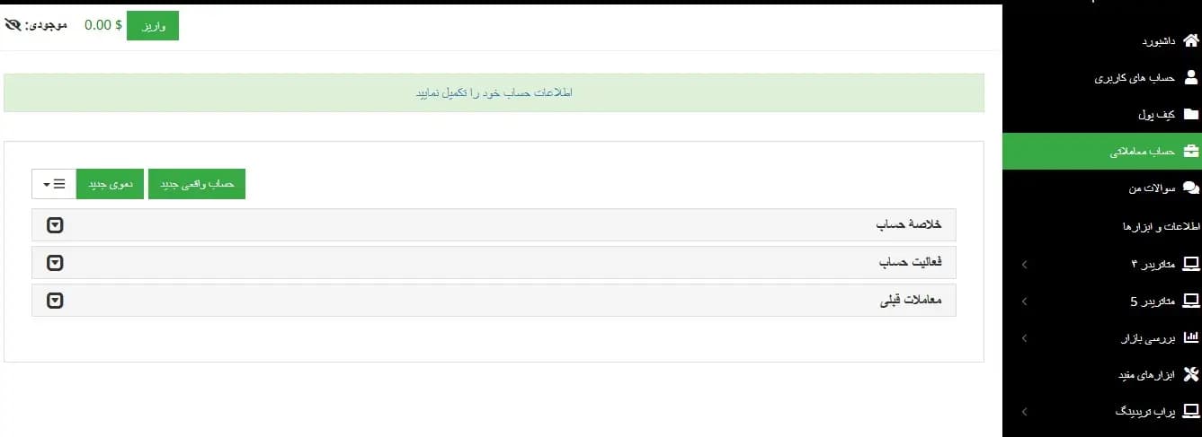 مراحل ثبت نام بروکر سی ام اس پرایم