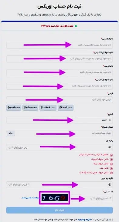 مرحله 2 ثبت نام