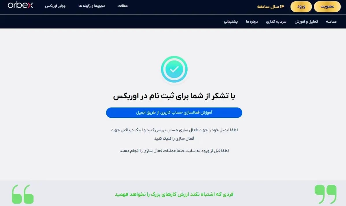 مرحله 3 ثبت نام